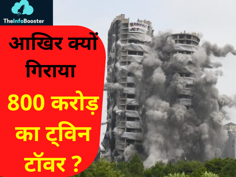 twin tower noida demolish